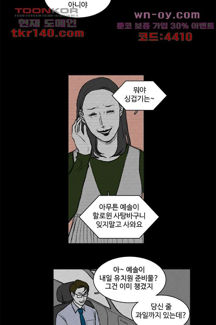 모아세(모두가 아름다워진 세상)시즌3 8화 - 웹툰 이미지 4