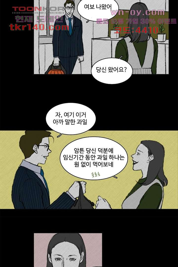 모아세(모두가 아름다워진 세상)시즌3 8화 - 웹툰 이미지 17