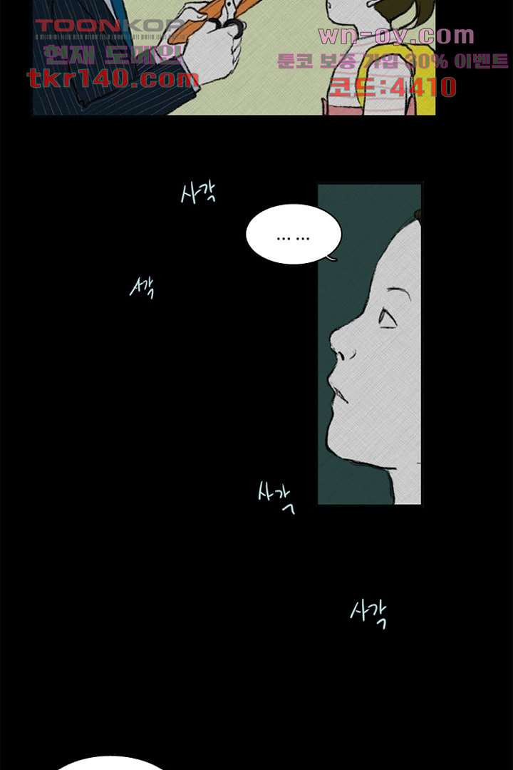 모아세(모두가 아름다워진 세상)시즌3 8화 - 웹툰 이미지 30