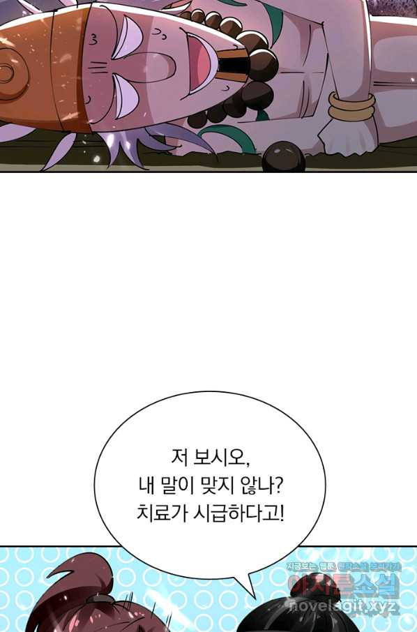 만계선왕 102화 - 웹툰 이미지 8