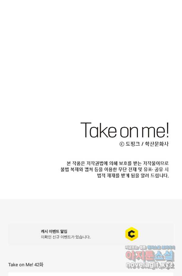 Take on Me! 42화 - 웹툰 이미지 53