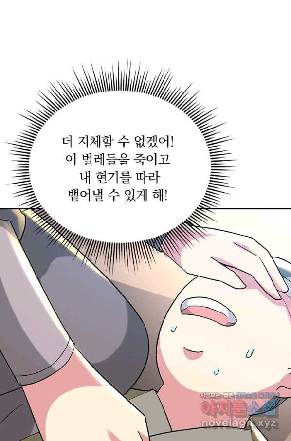 만계선왕 103화 - 웹툰 이미지 29