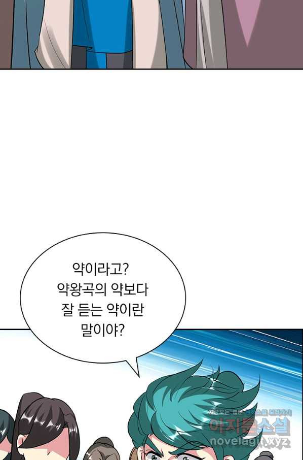 만계선왕 103화 - 웹툰 이미지 45