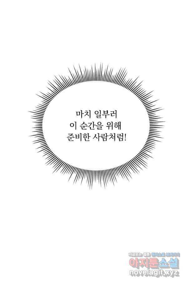 만계선왕 103화 - 웹툰 이미지 53