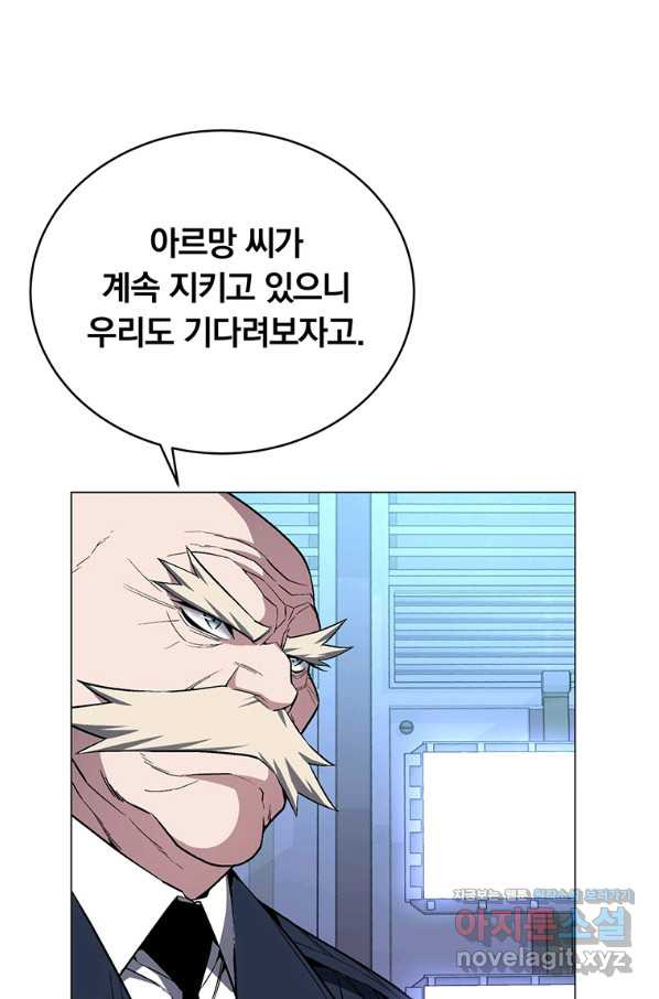 훈수 두는 천마님 60화 - 웹툰 이미지 54