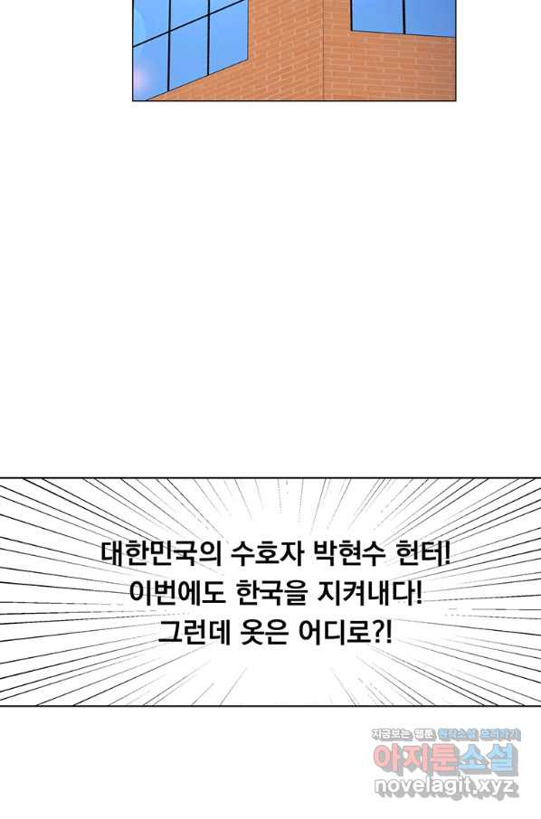 훈수 두는 천마님 60화 - 웹툰 이미지 90