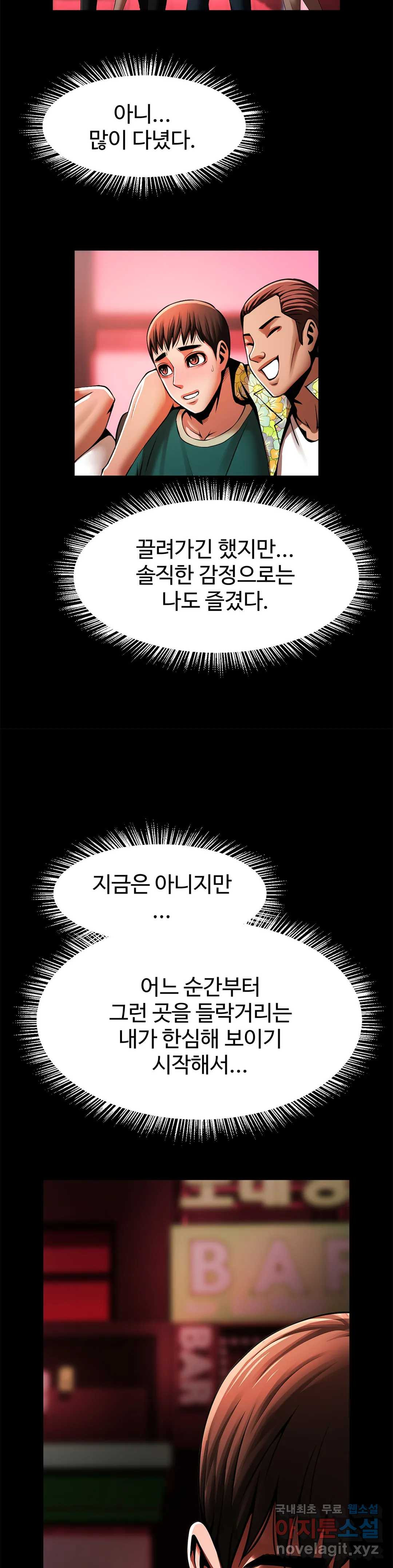 물밑작업 10화 - 웹툰 이미지 9