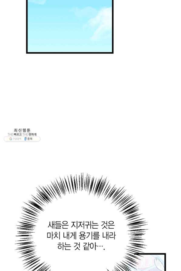 내 동생 건들면 너희는 다 죽은 목숨이다 55화 - 웹툰 이미지 2