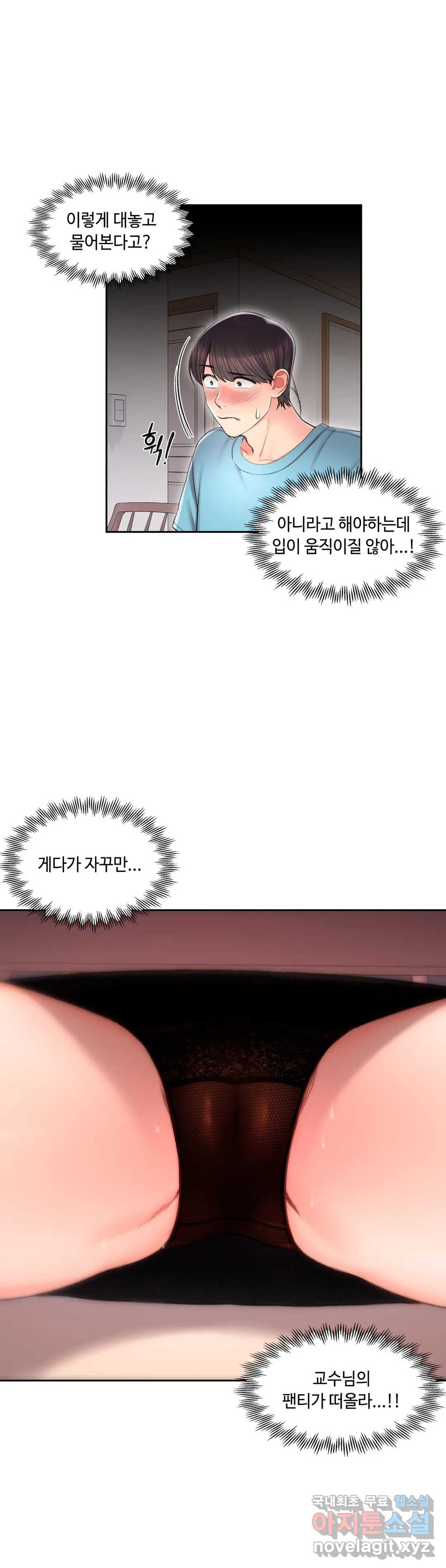 캠퍼스러브 34화 - 웹툰 이미지 10