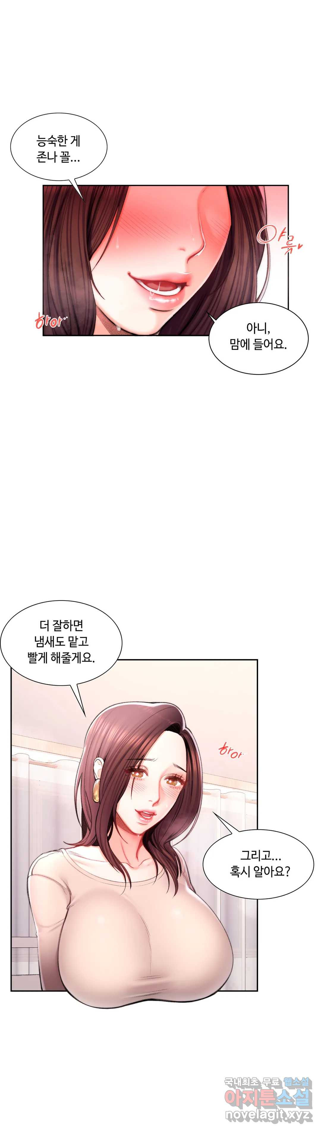 캠퍼스러브 34화 - 웹툰 이미지 22