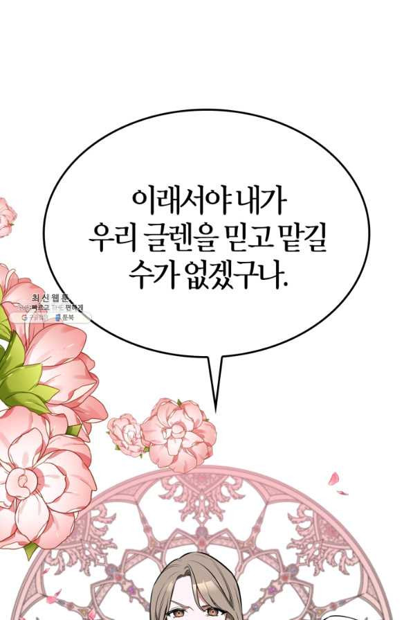 내 동생 건들면 너희는 다 죽은 목숨이다 55화 - 웹툰 이미지 117