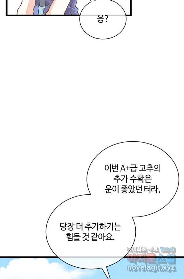 정령 농사꾼 102화 - 웹툰 이미지 72