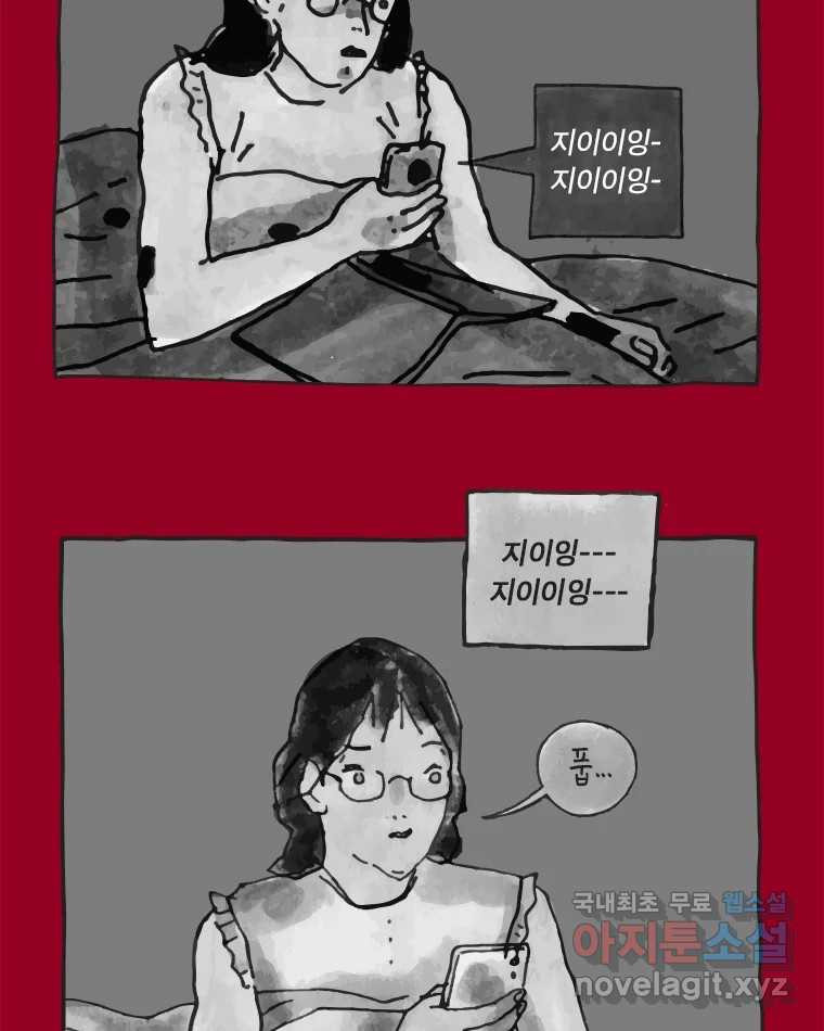 이토록 보통의 365화 양다리만화(35) - 웹툰 이미지 4