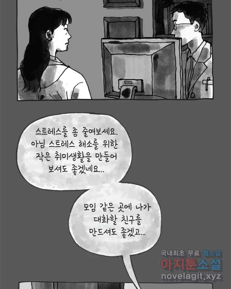 이토록 보통의 365화 양다리만화(35) - 웹툰 이미지 11