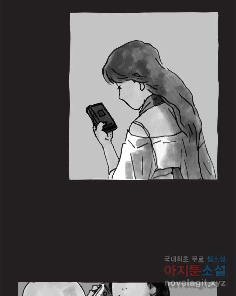 이토록 보통의 365화 양다리만화(35) - 웹툰 이미지 16