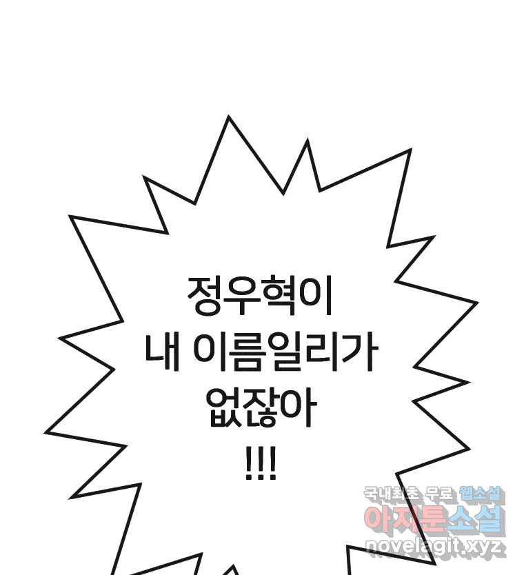 남산도서관 환생 북클럽 18화 - 웹툰 이미지 8