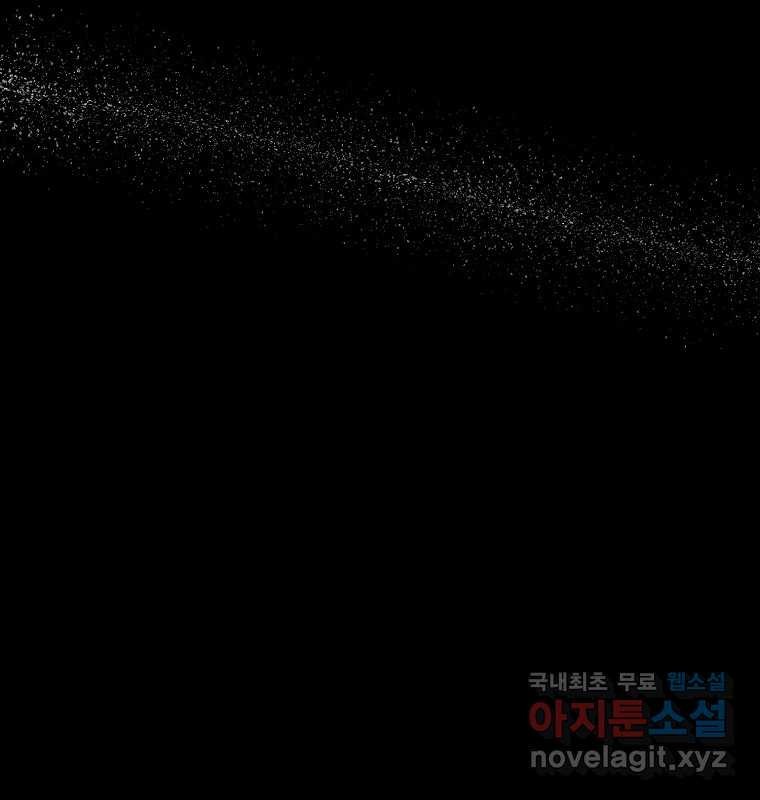 그 아해 54화 시도 - 웹툰 이미지 52