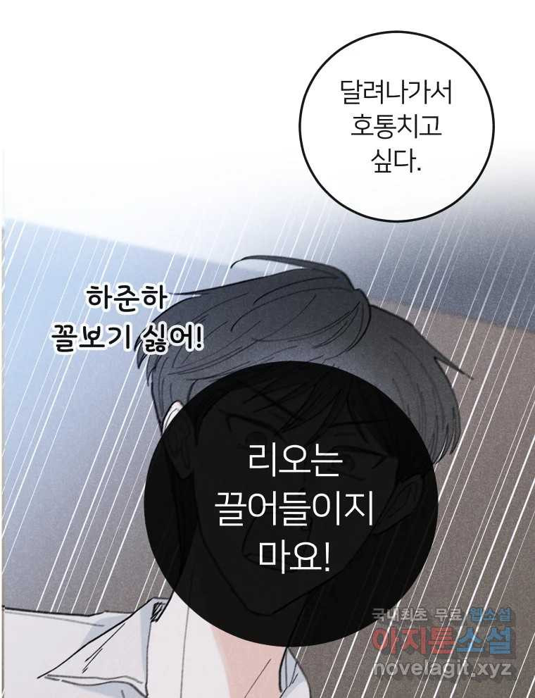 남산도서관 환생 북클럽 18화 - 웹툰 이미지 119