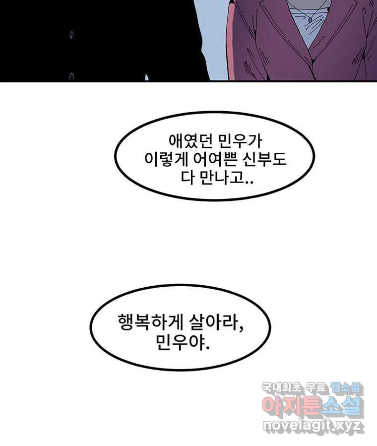 해늘골 4화 - 웹툰 이미지 3