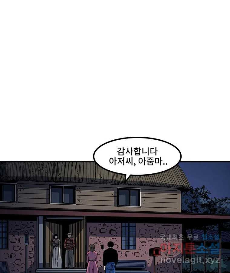 해늘골 4화 - 웹툰 이미지 4