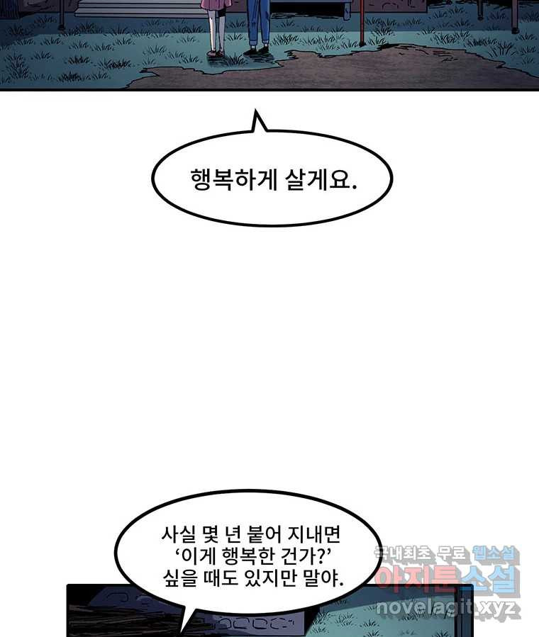 해늘골 4화 - 웹툰 이미지 5