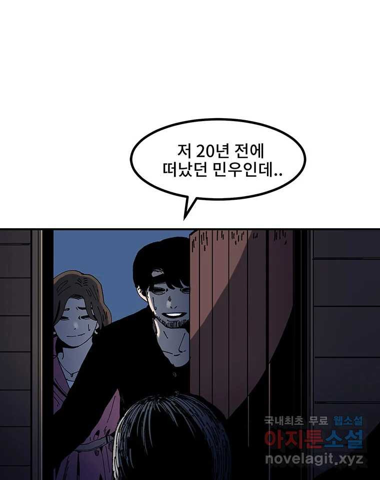 해늘골 4화 - 웹툰 이미지 27