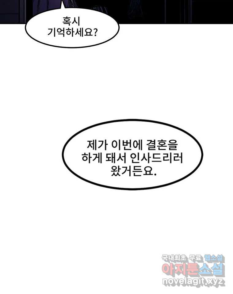 해늘골 4화 - 웹툰 이미지 28