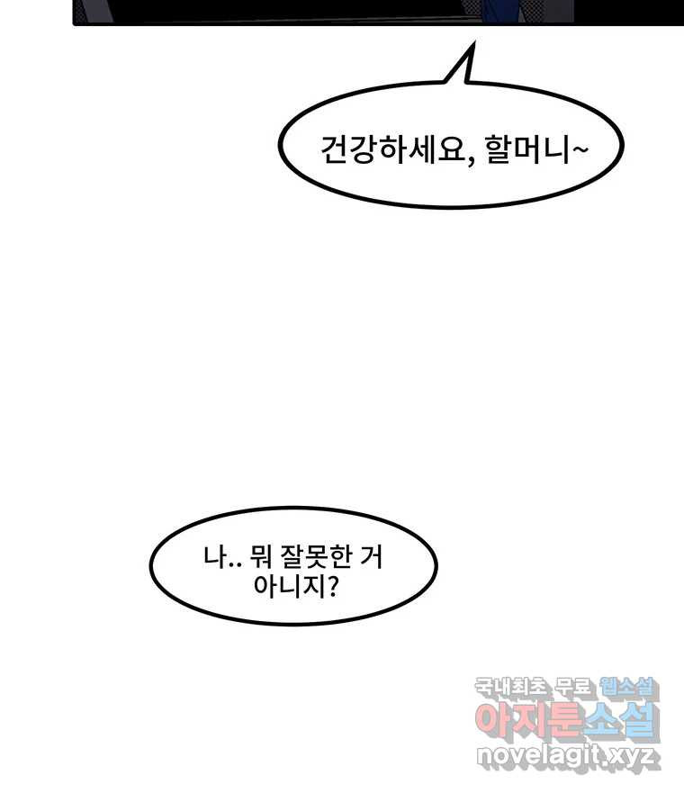 해늘골 4화 - 웹툰 이미지 38