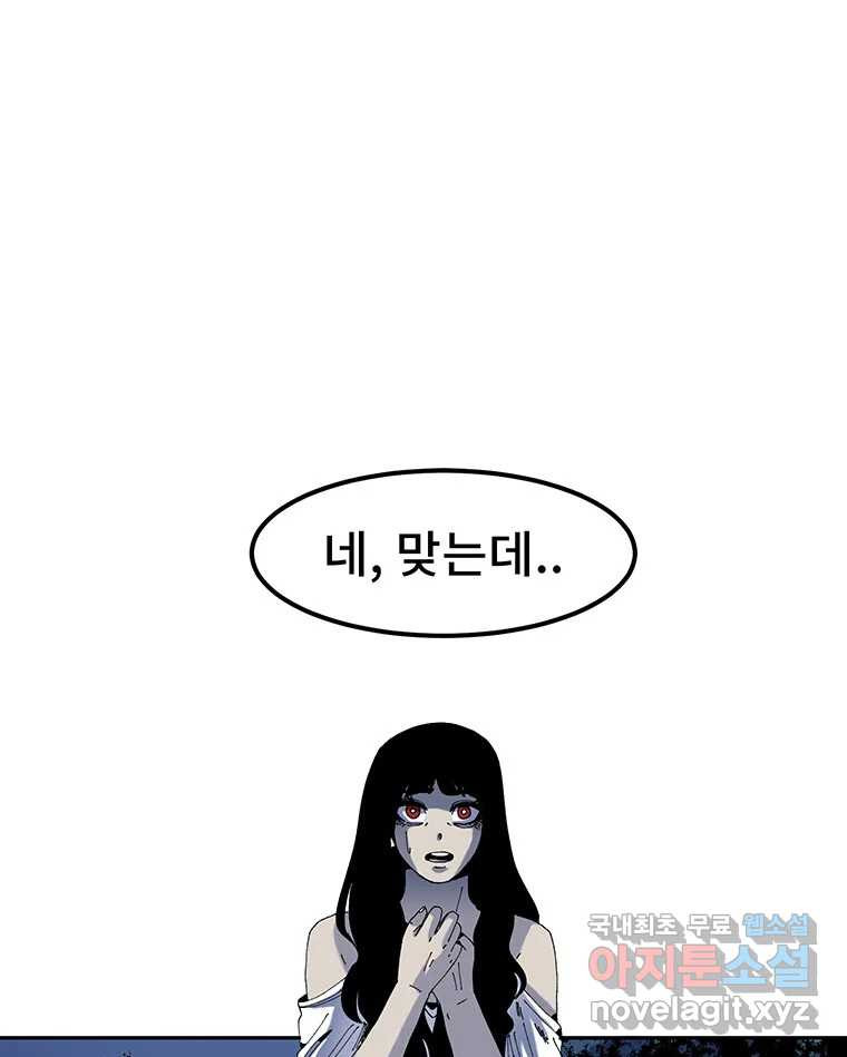 해늘골 4화 - 웹툰 이미지 51