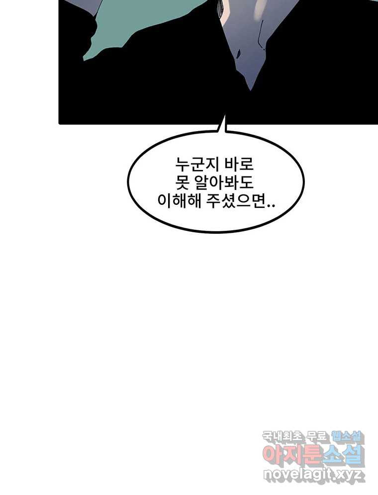 해늘골 4화 - 웹툰 이미지 57