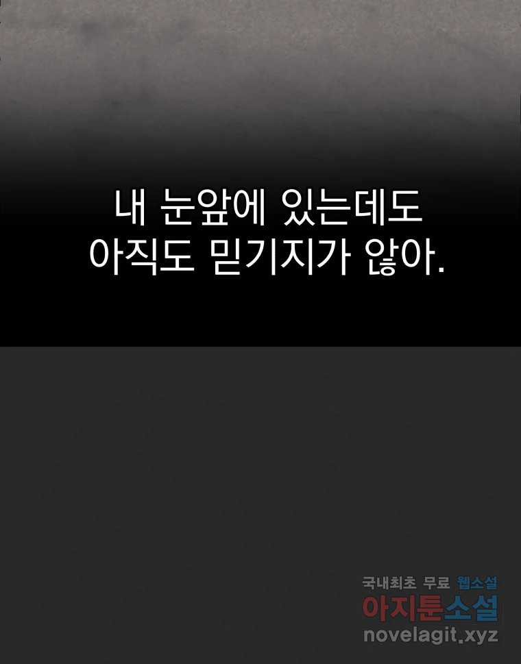 계단 29화 - 웹툰 이미지 55