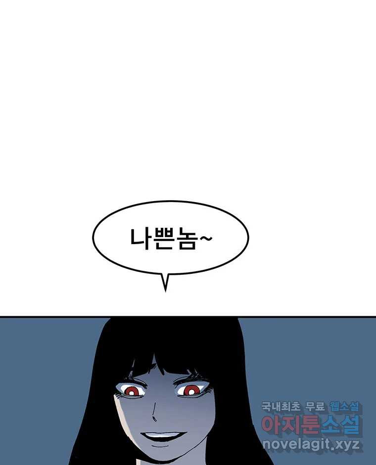 해늘골 4화 - 웹툰 이미지 98