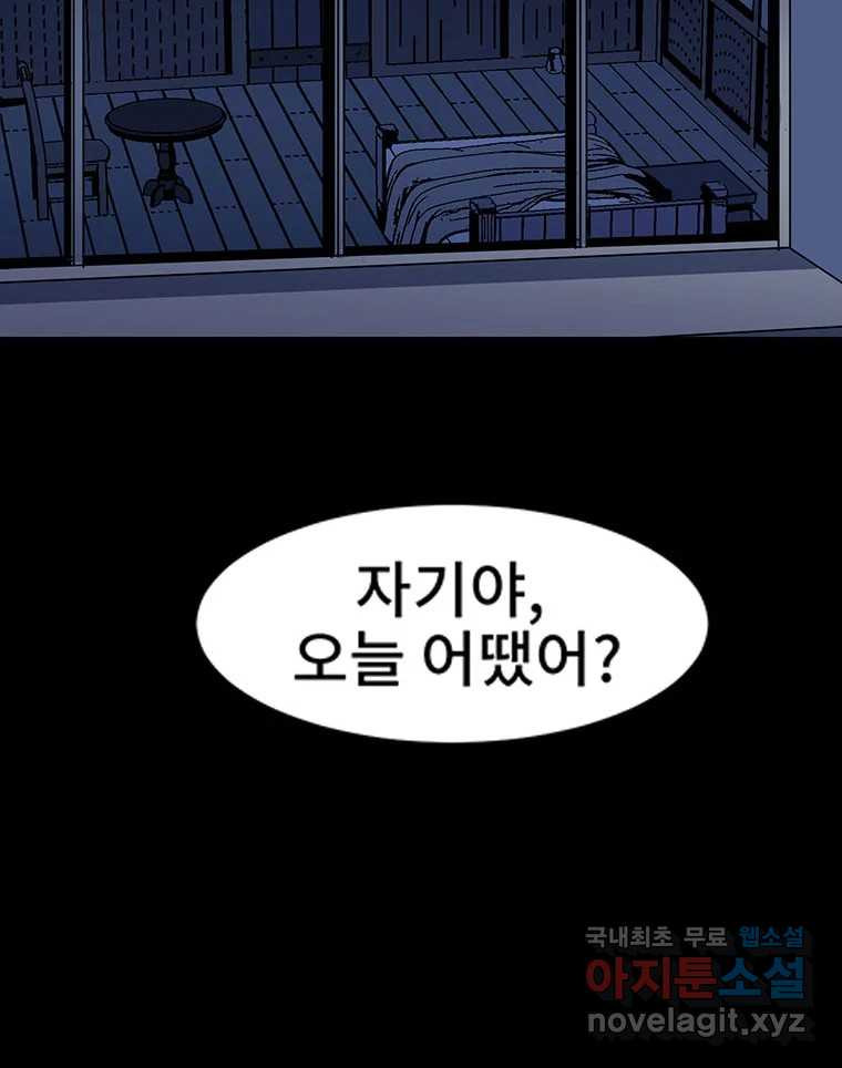 해늘골 4화 - 웹툰 이미지 115