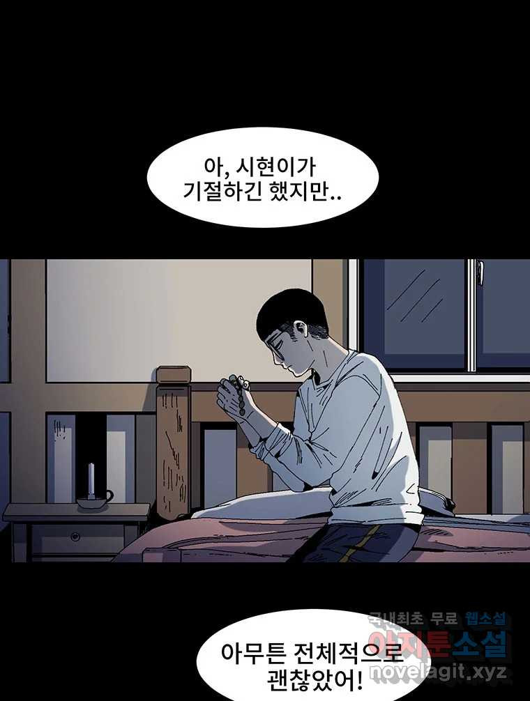 해늘골 4화 - 웹툰 이미지 120