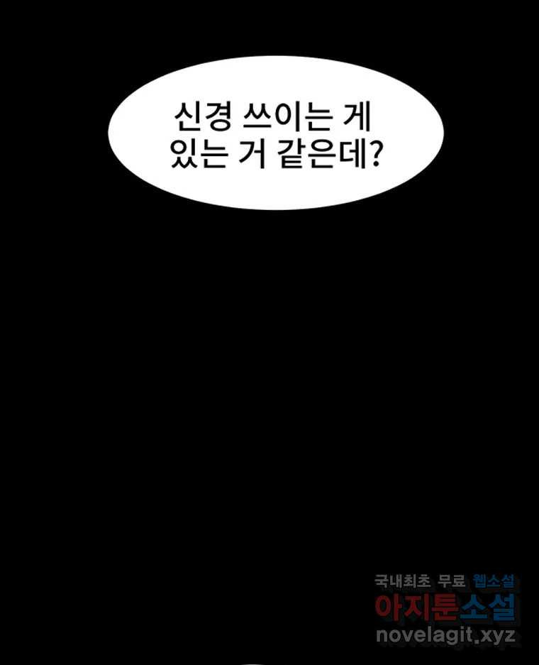 해늘골 4화 - 웹툰 이미지 126