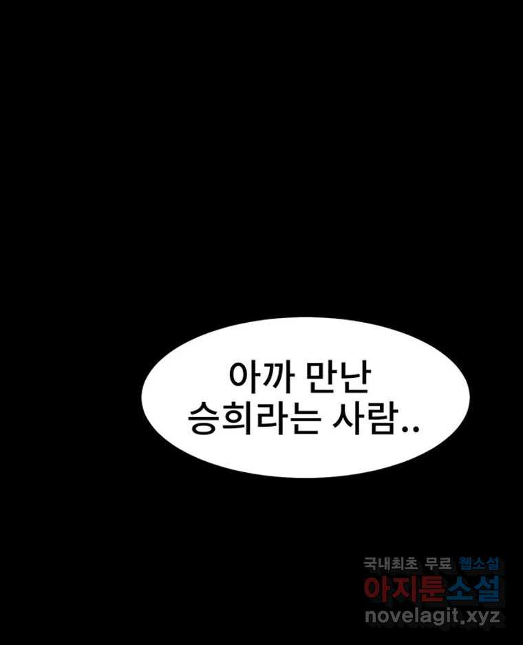 해늘골 4화 - 웹툰 이미지 128