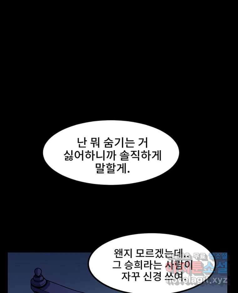 해늘골 4화 - 웹툰 이미지 130