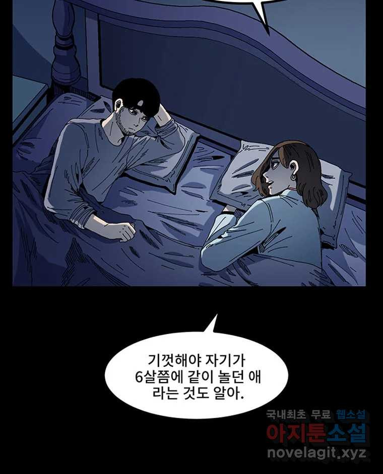 해늘골 4화 - 웹툰 이미지 131