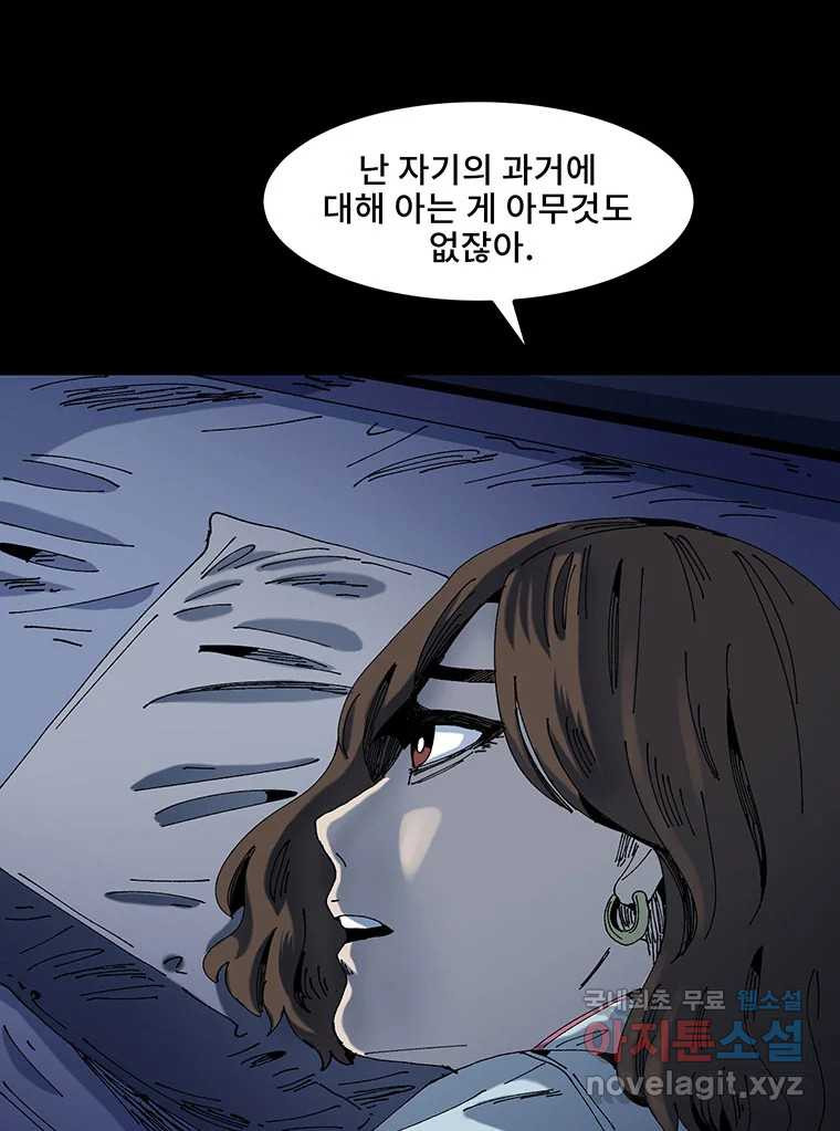 해늘골 4화 - 웹툰 이미지 133