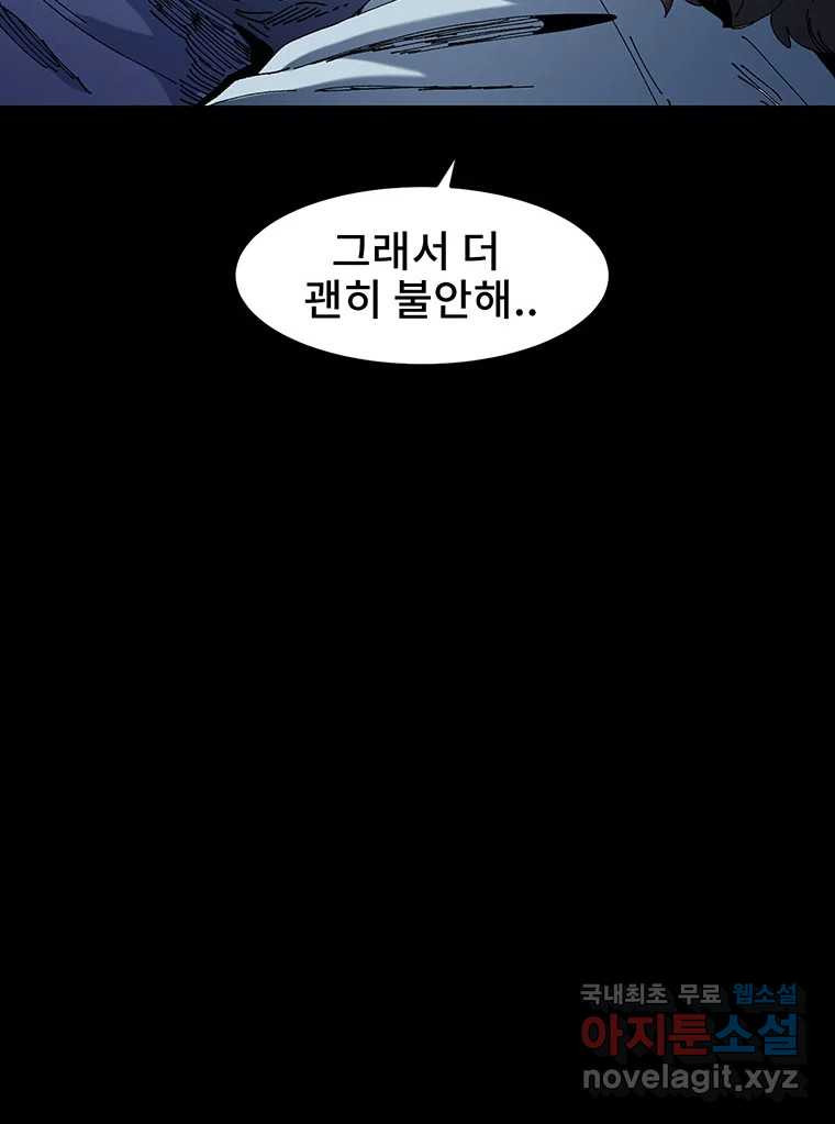 해늘골 4화 - 웹툰 이미지 134