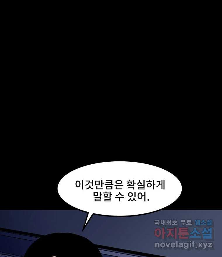 해늘골 4화 - 웹툰 이미지 138