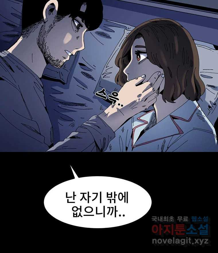 해늘골 4화 - 웹툰 이미지 139