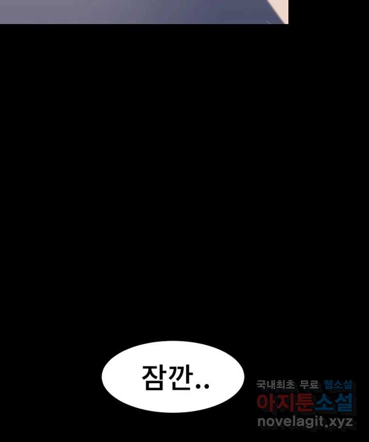 해늘골 4화 - 웹툰 이미지 148