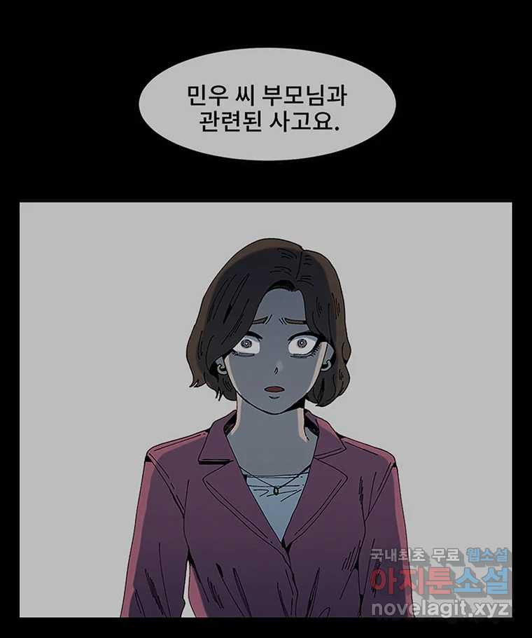 해늘골 4화 - 웹툰 이미지 149