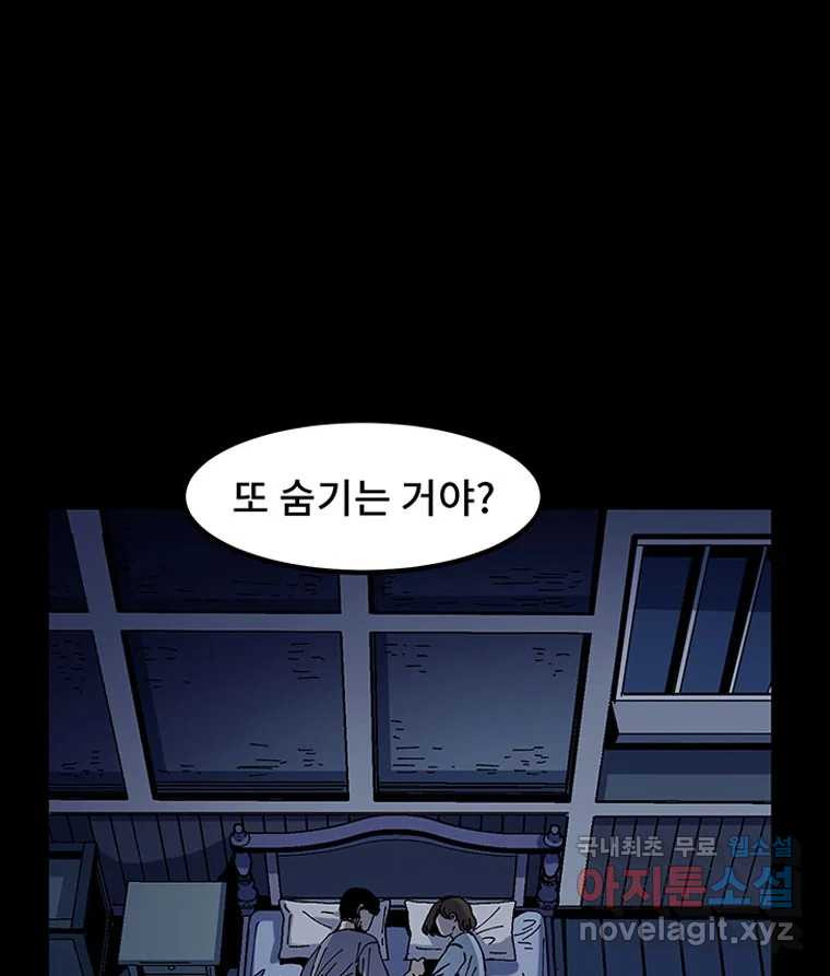 해늘골 4화 - 웹툰 이미지 155