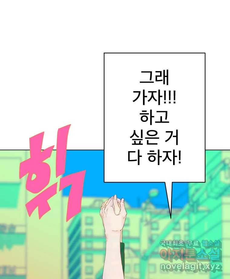 짝과 적 25. 네 마음대로 죄책감의 춤을 춘다 - 웹툰 이미지 110