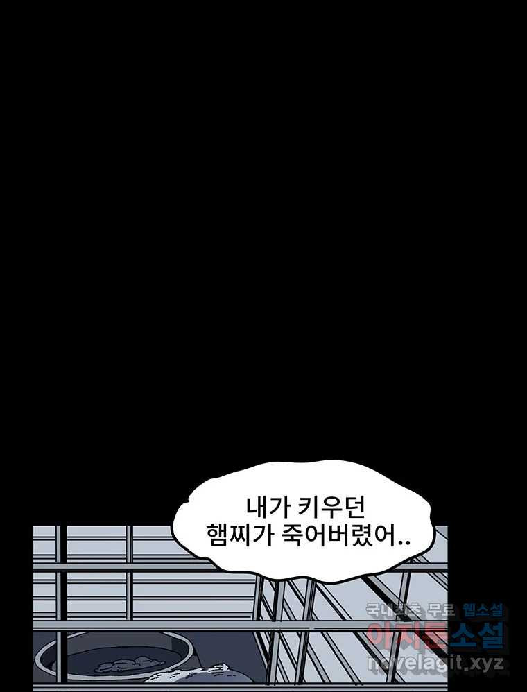 해늘골 4화 - 웹툰 이미지 178