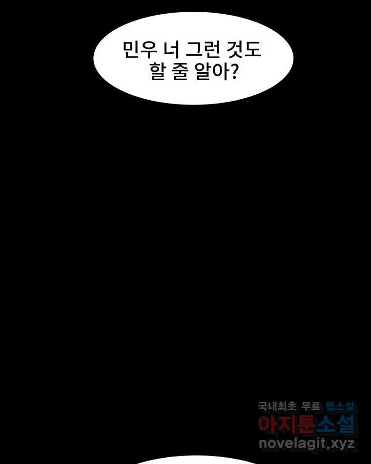 해늘골 4화 - 웹툰 이미지 186