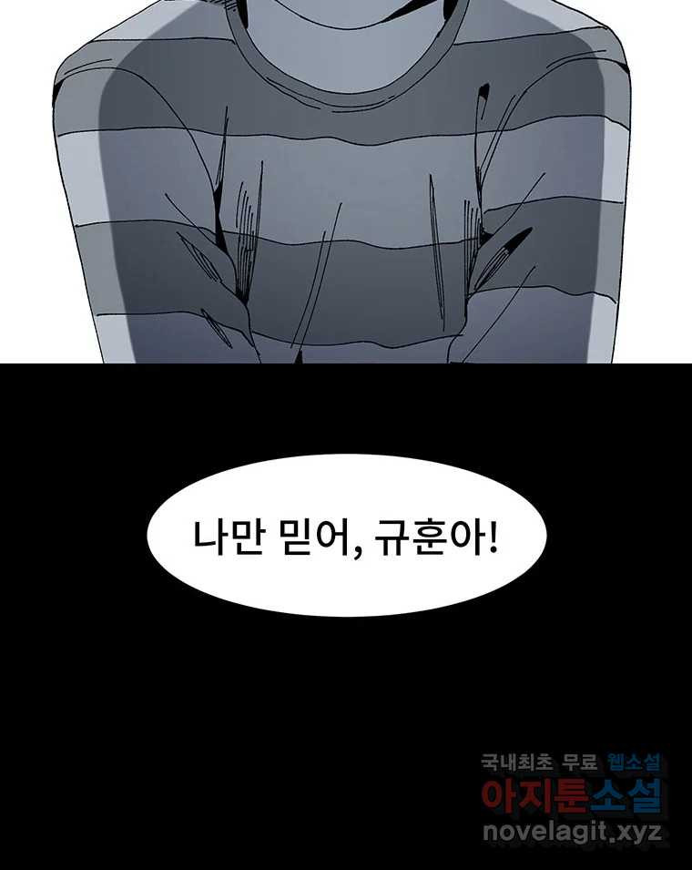 해늘골 4화 - 웹툰 이미지 188