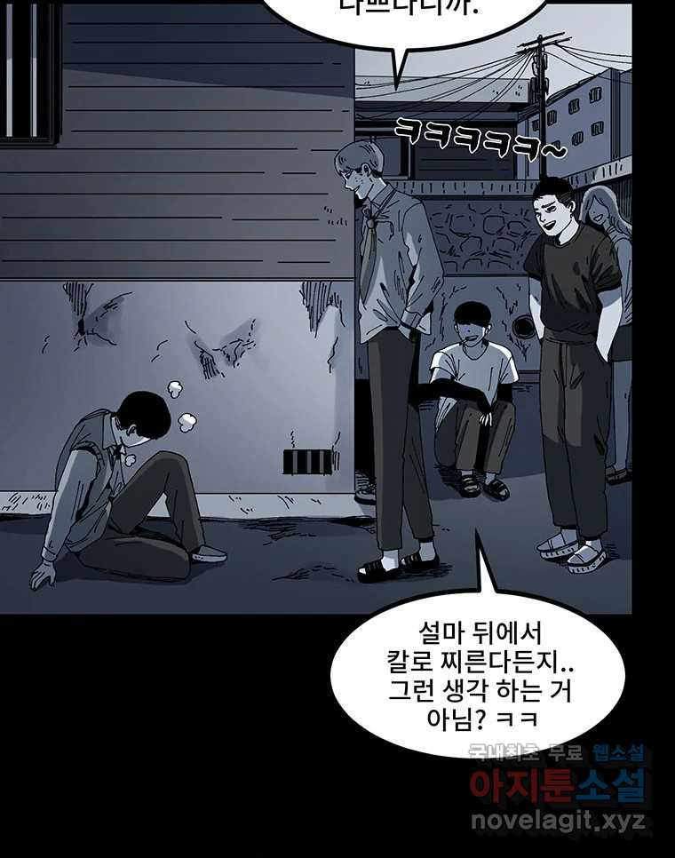 해늘골 4화 - 웹툰 이미지 200